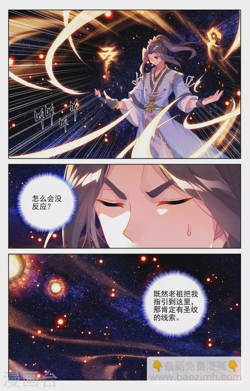 第317话上 天诛圣纹1