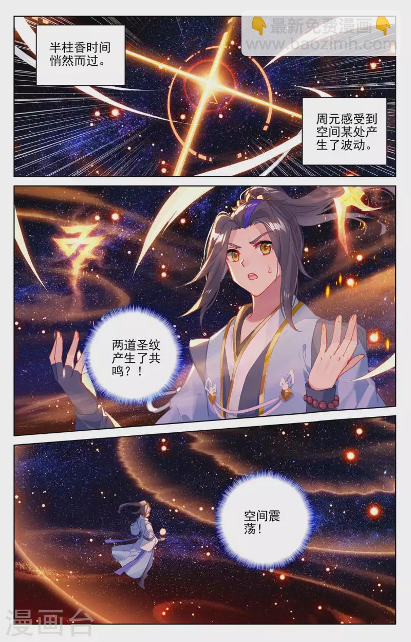 第317话上 天诛圣纹2