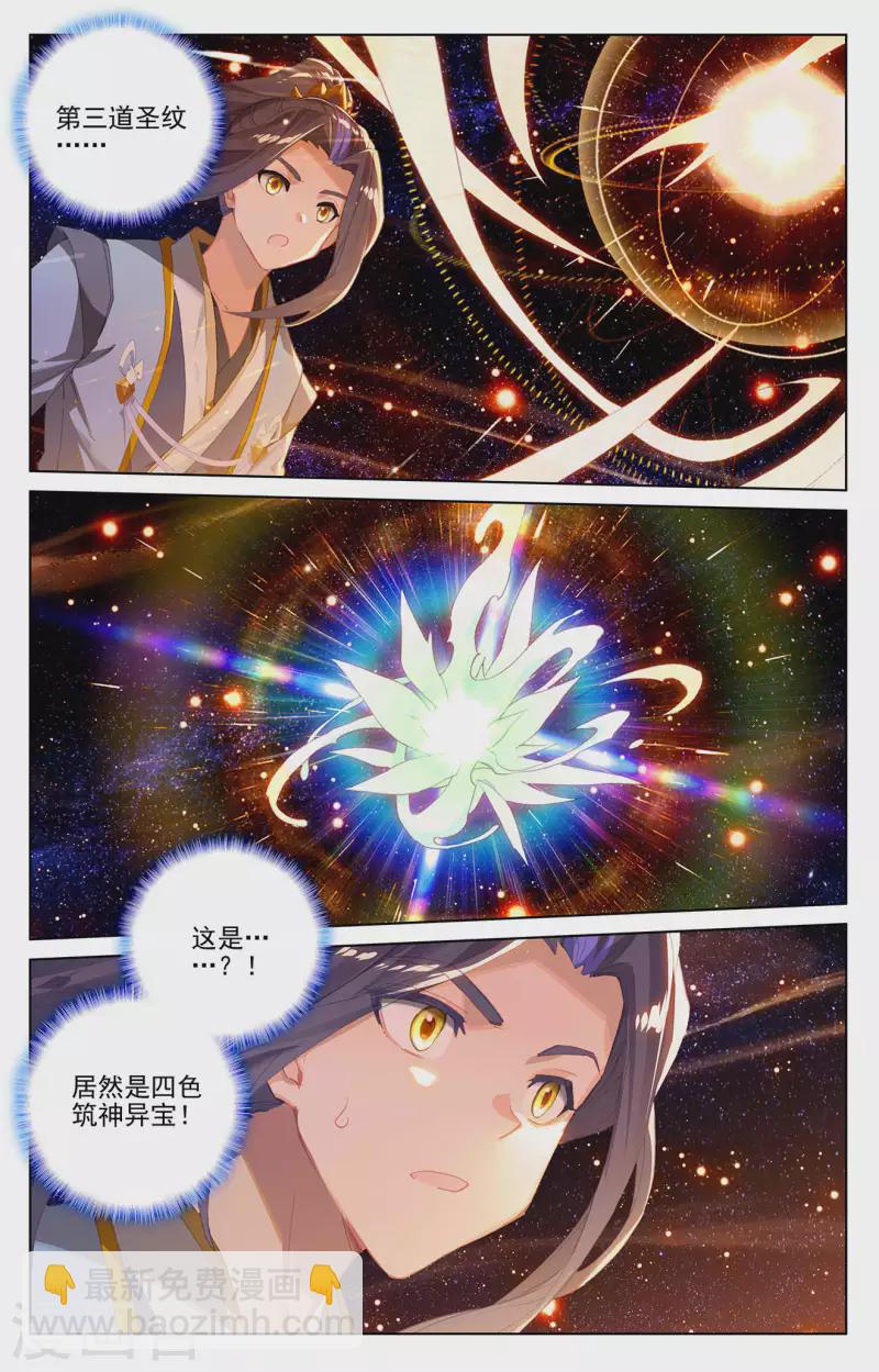 第317话上 天诛圣纹4