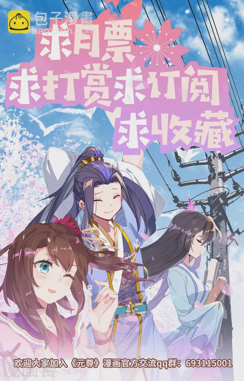第317话上 天诛圣纹9