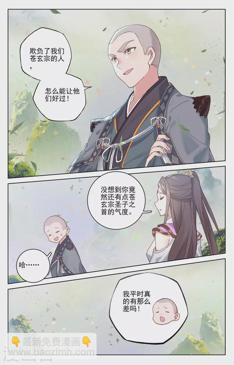 第317话下 天诛圣纹8