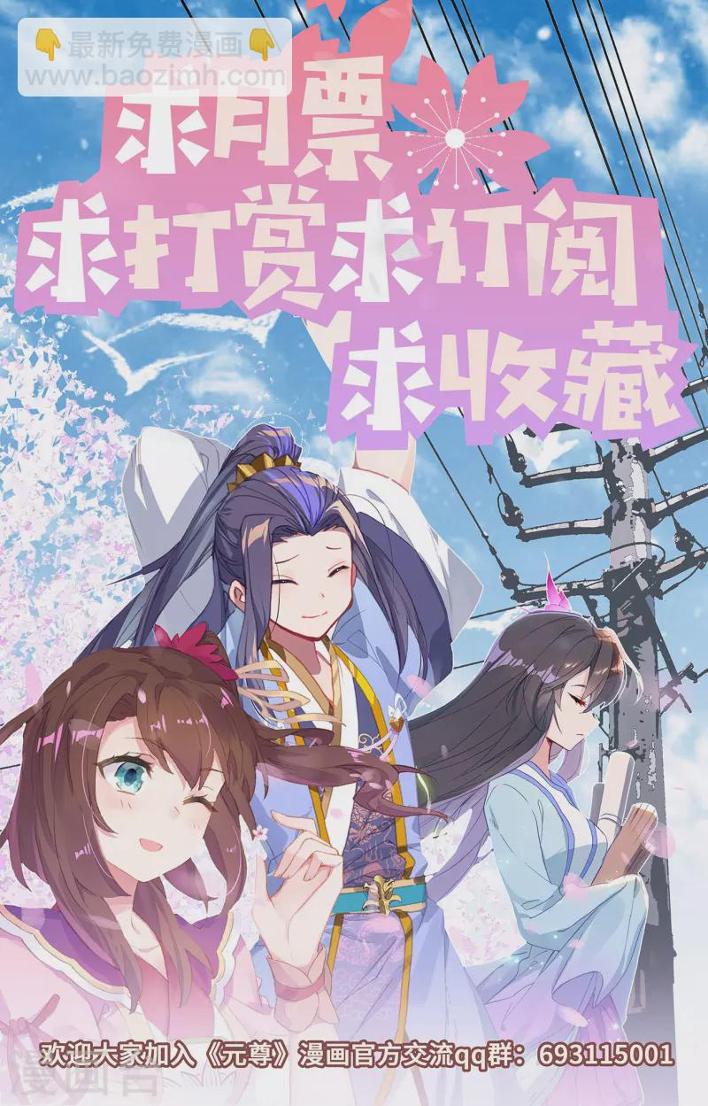 第317话下 天诛圣纹9