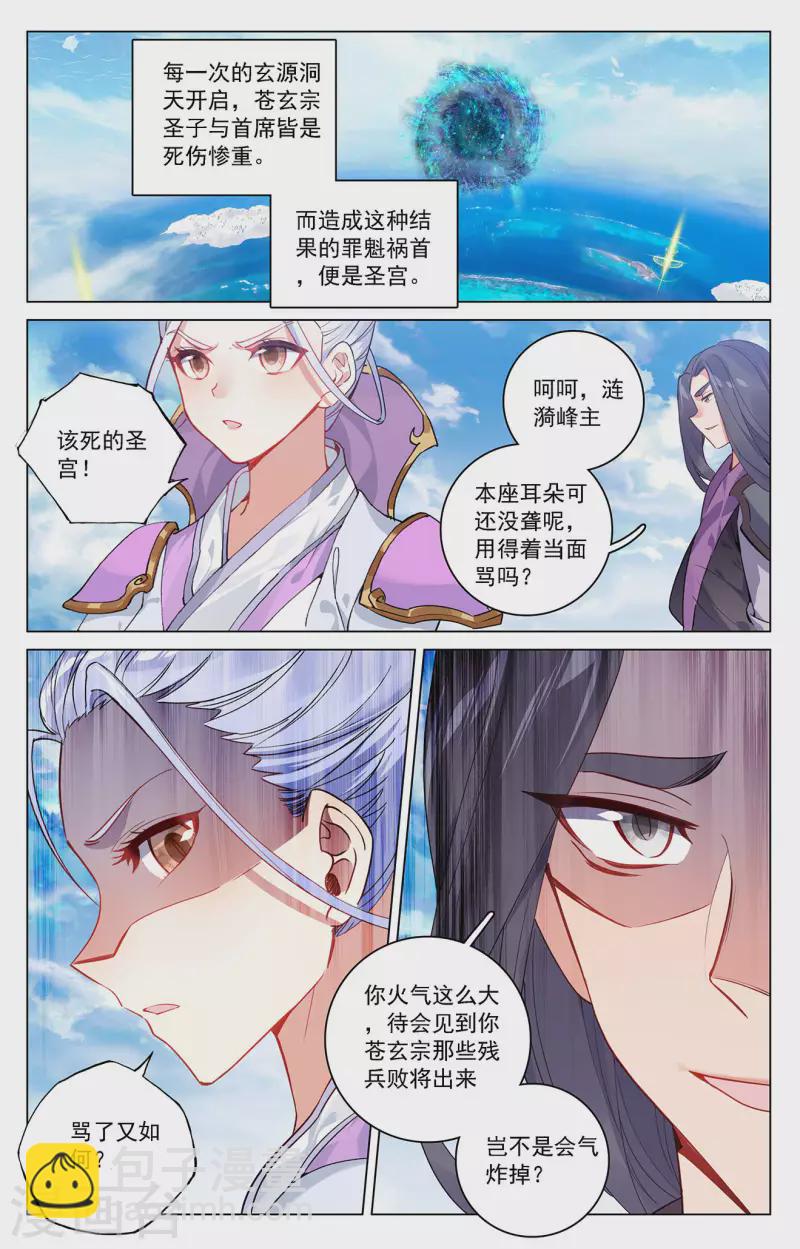 第318话上 秦陵愤怒4