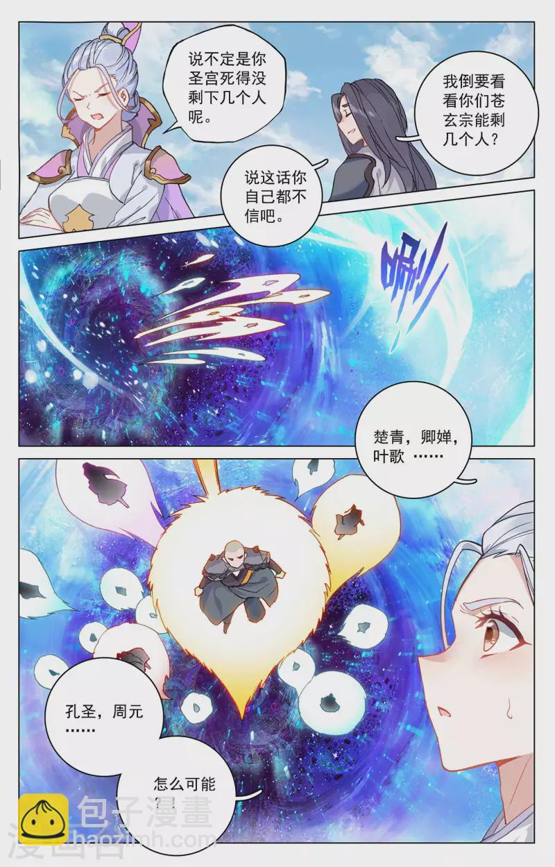 第318话上 秦陵愤怒5