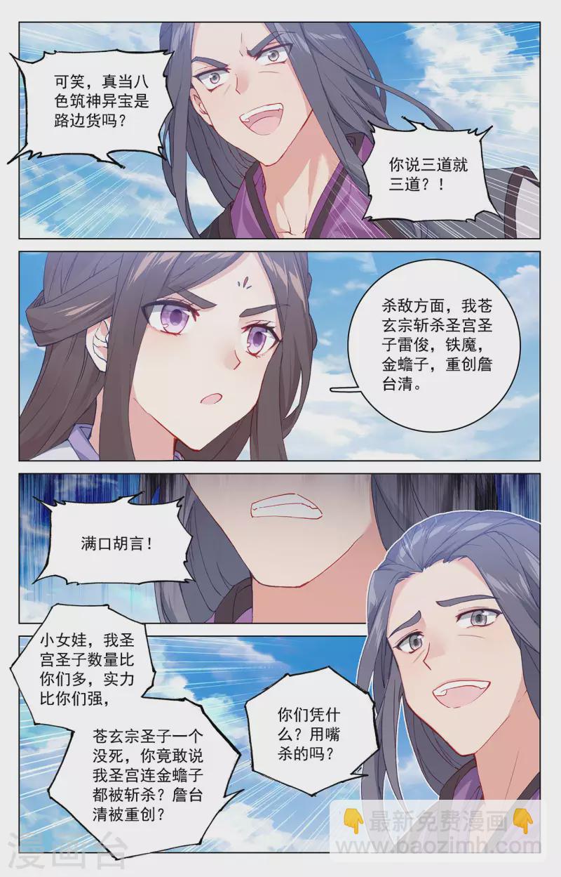 第318话上 秦陵愤怒7