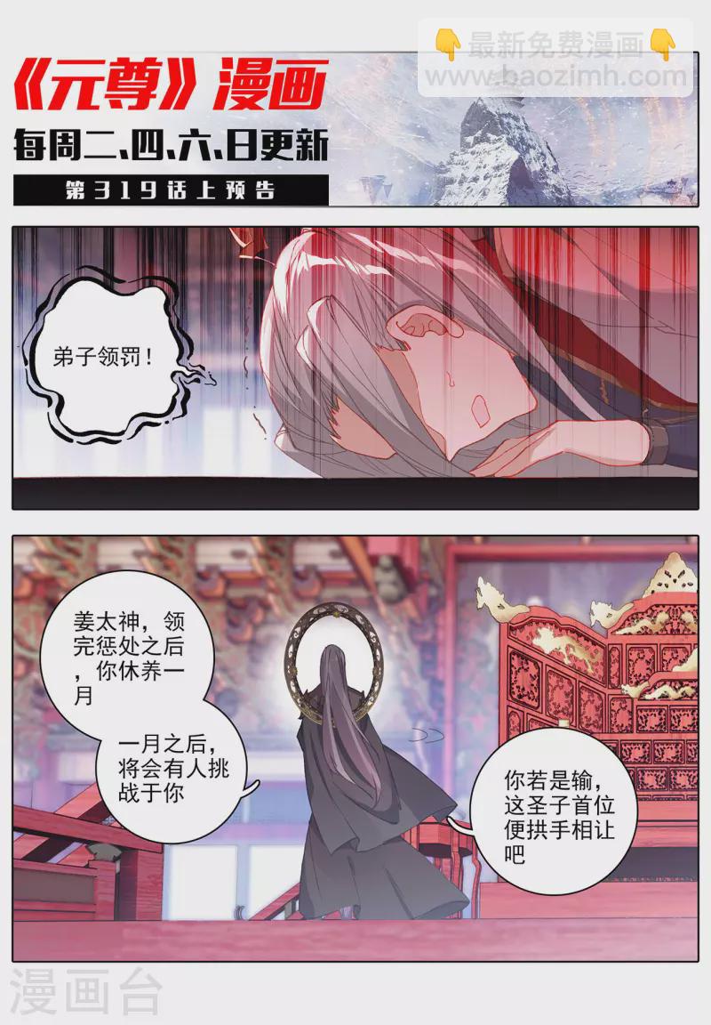 第318话下 秦陵愤怒10