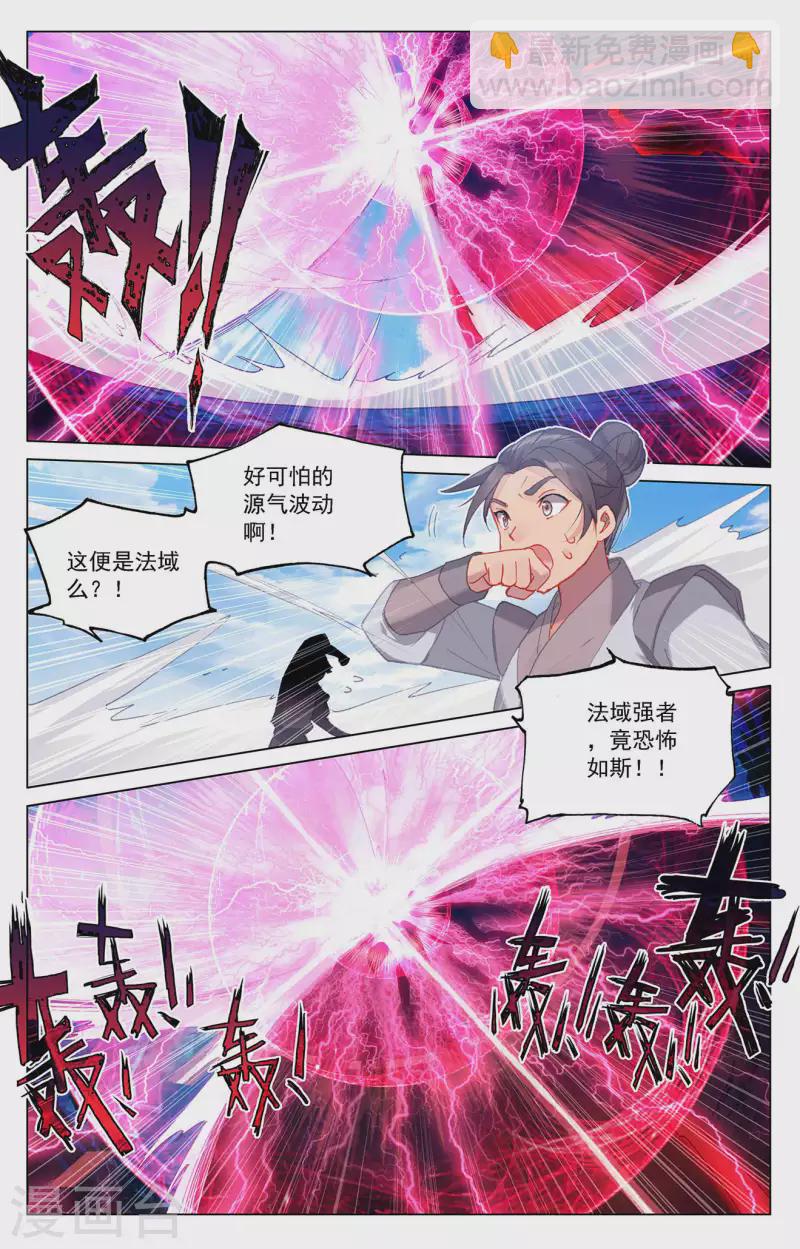 第318话下 秦陵愤怒4