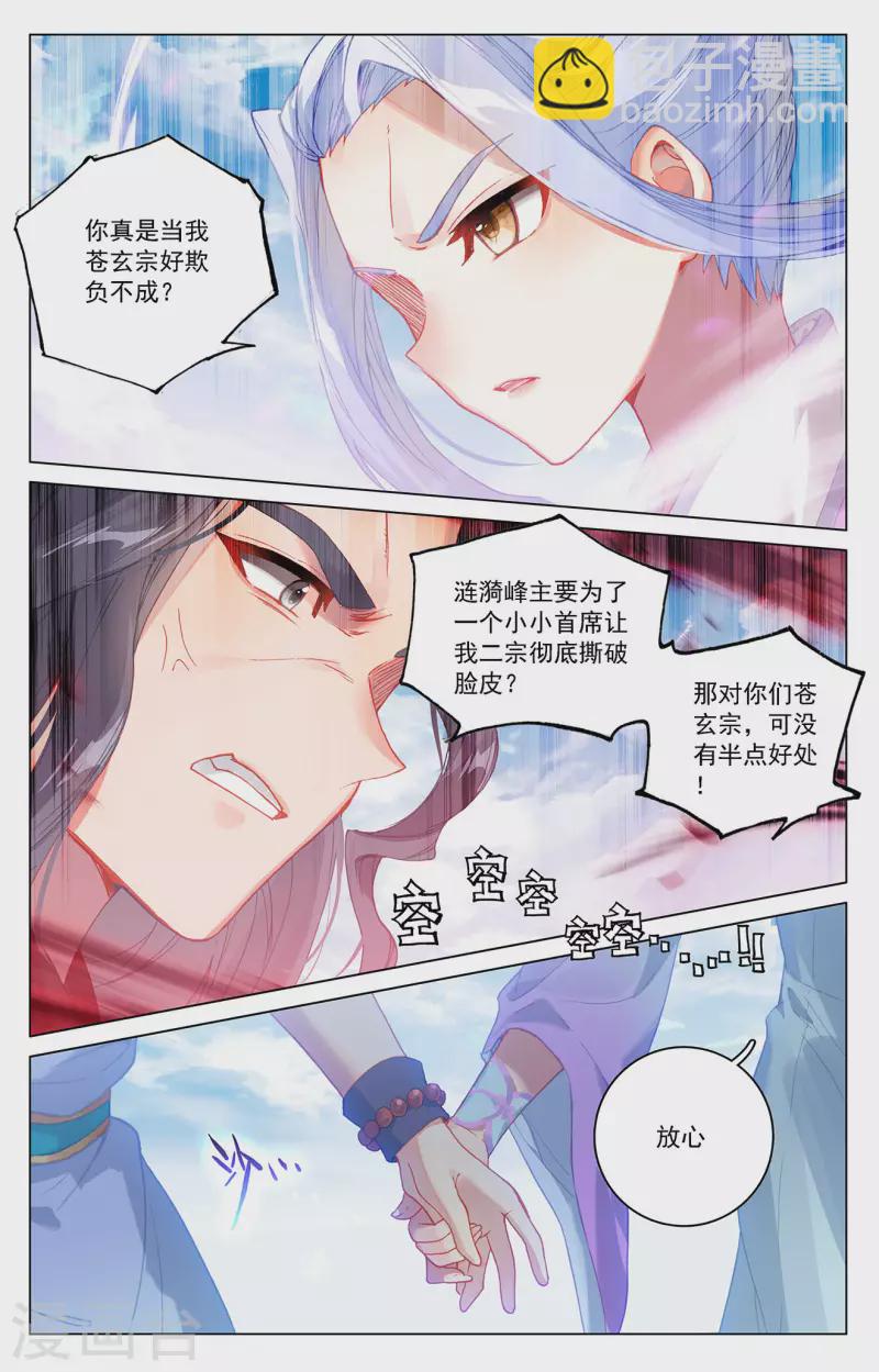 第318话下 秦陵愤怒5
