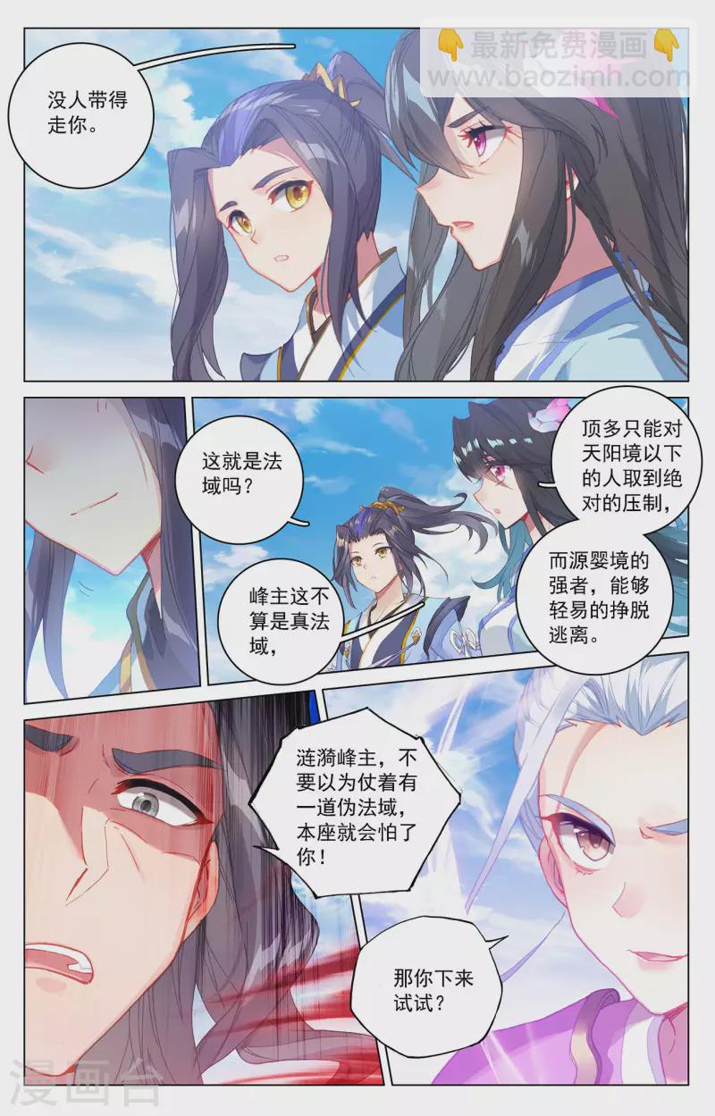 第318话下 秦陵愤怒6