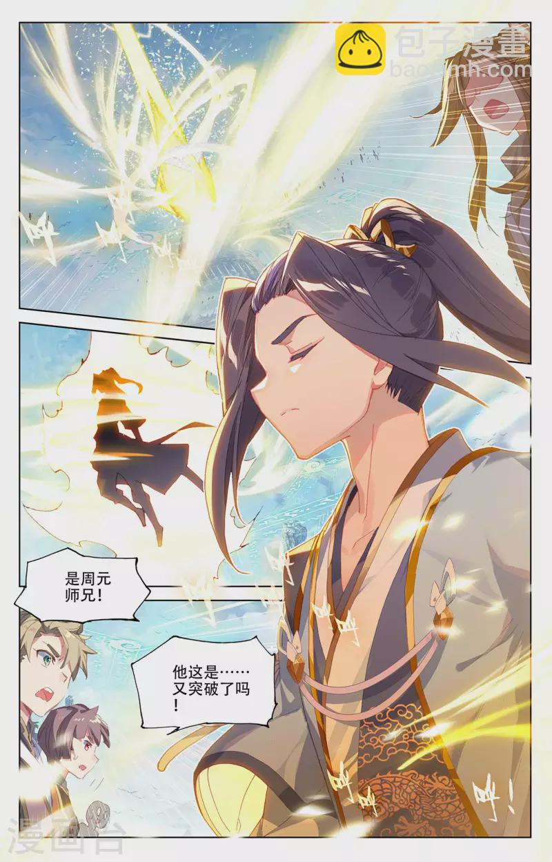 第320话下 大周等你1