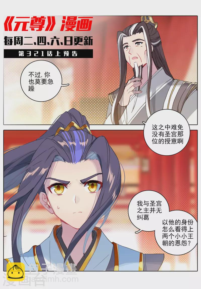 第320话下 大周等你10