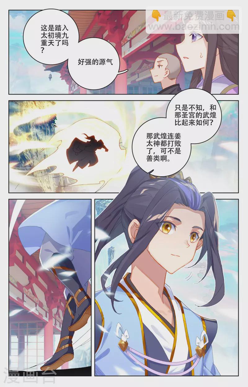 第320话下 大周等你2