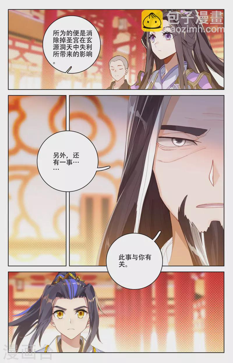 第320话下 大周等你6