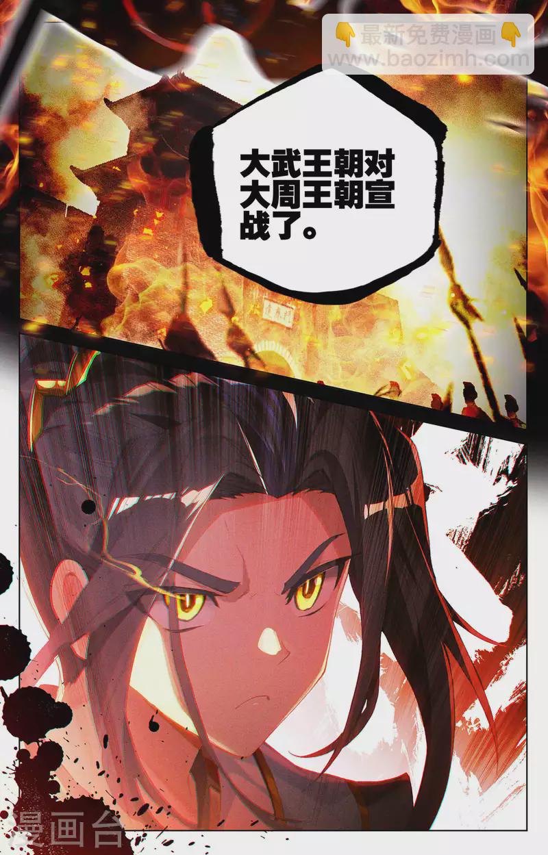 第320话下 大周等你7