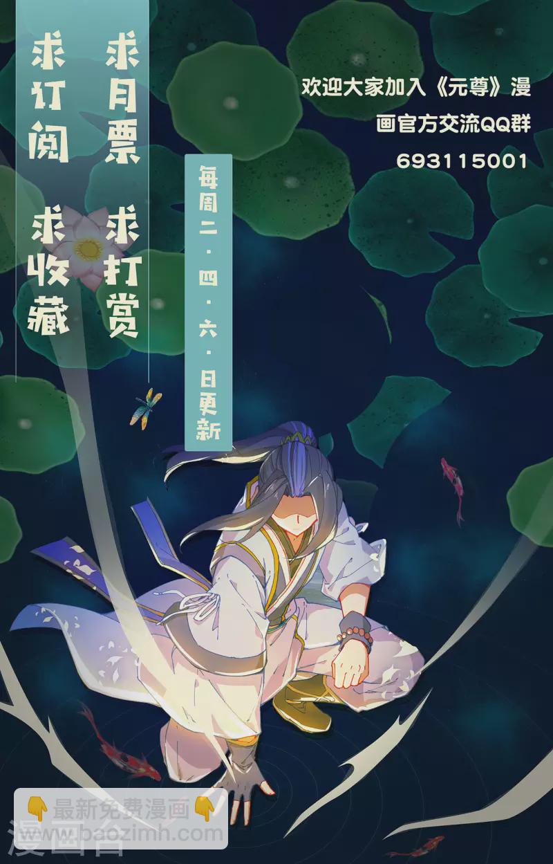 第320话下 大周等你9