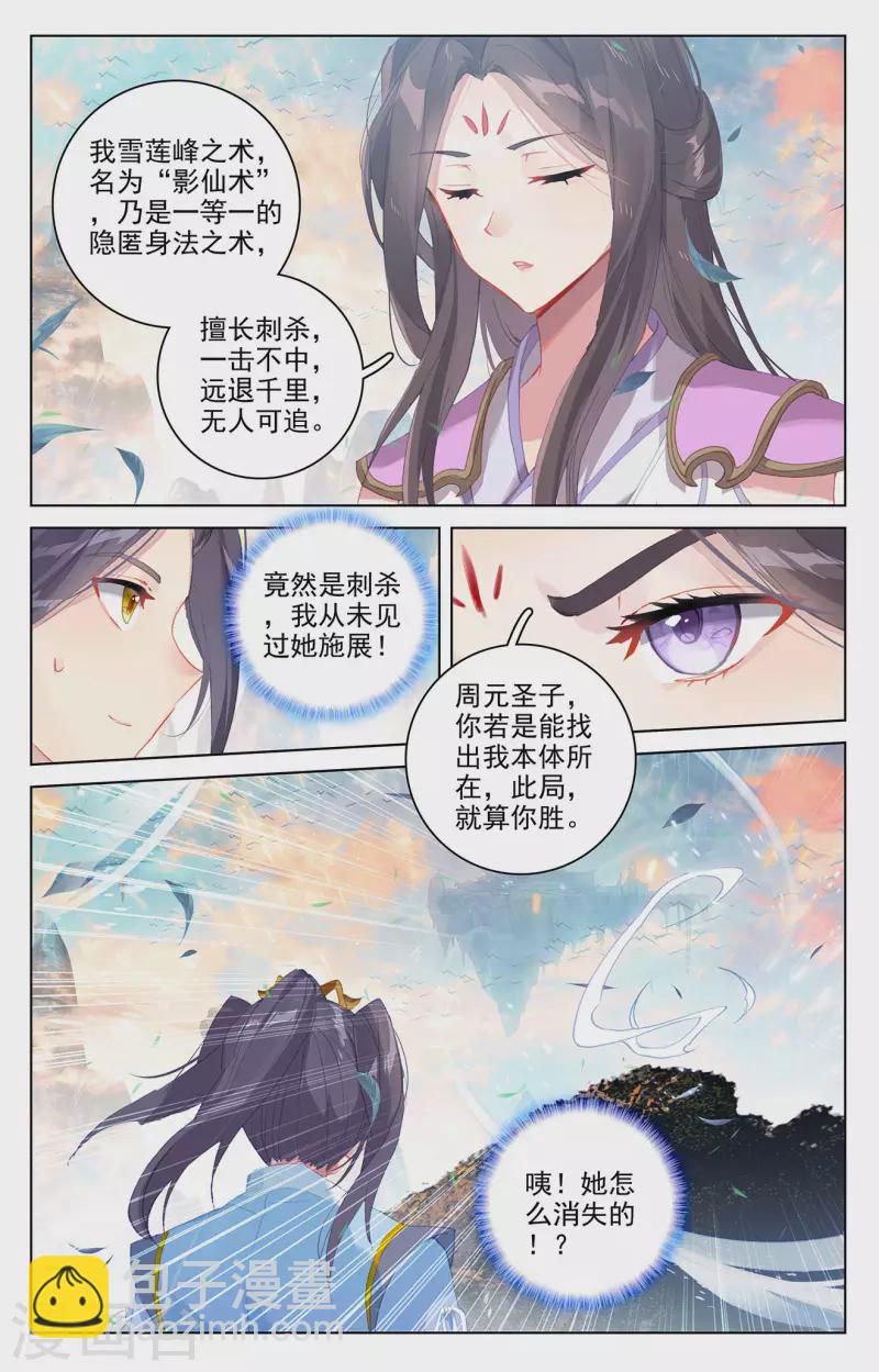 第322话下 势如破竹1