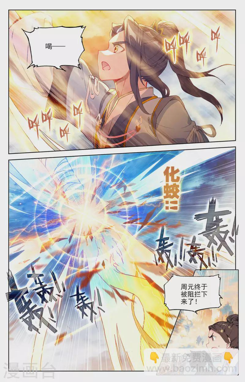 第322话下 势如破竹5