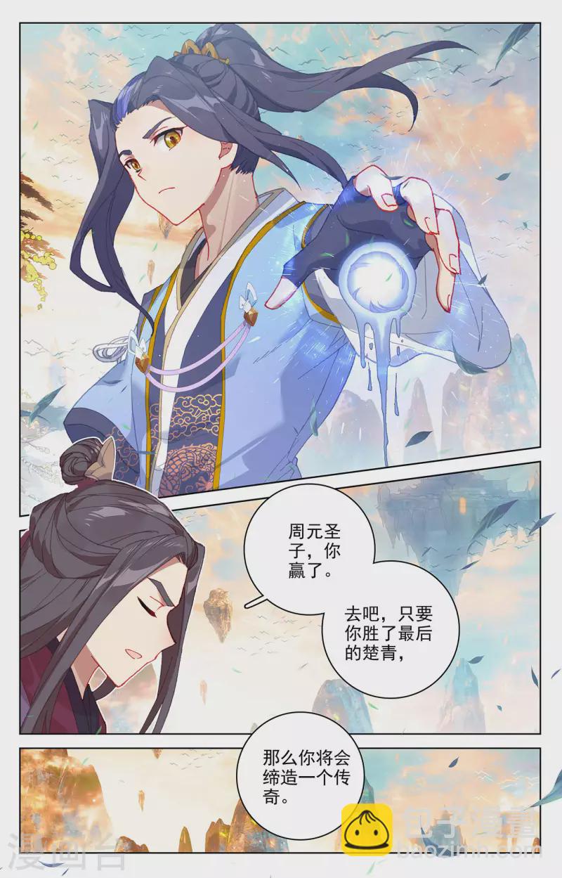 第322话下 势如破竹7