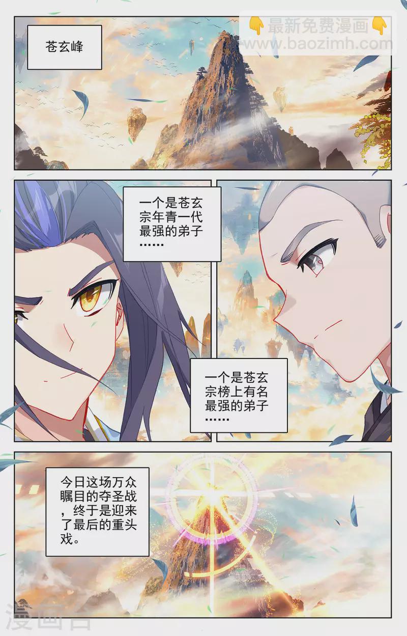 第322话下 势如破竹8