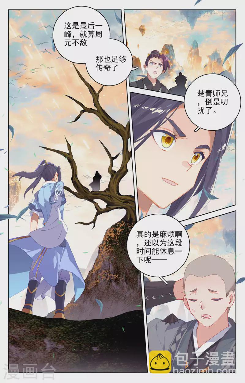 第323话上 贺圣子首1