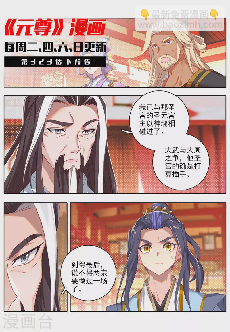 第323话上 贺圣子首10