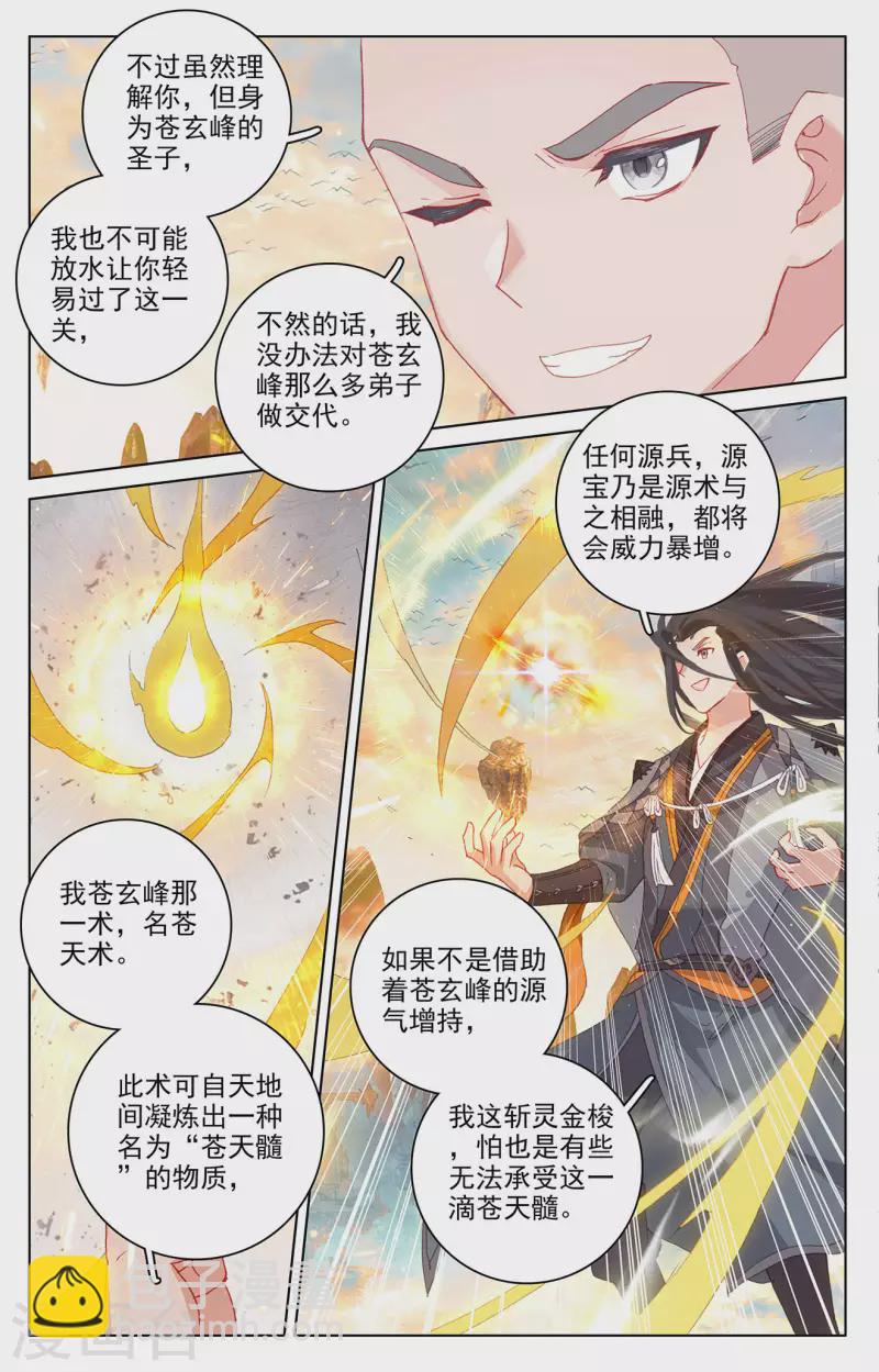 第323话上 贺圣子首2