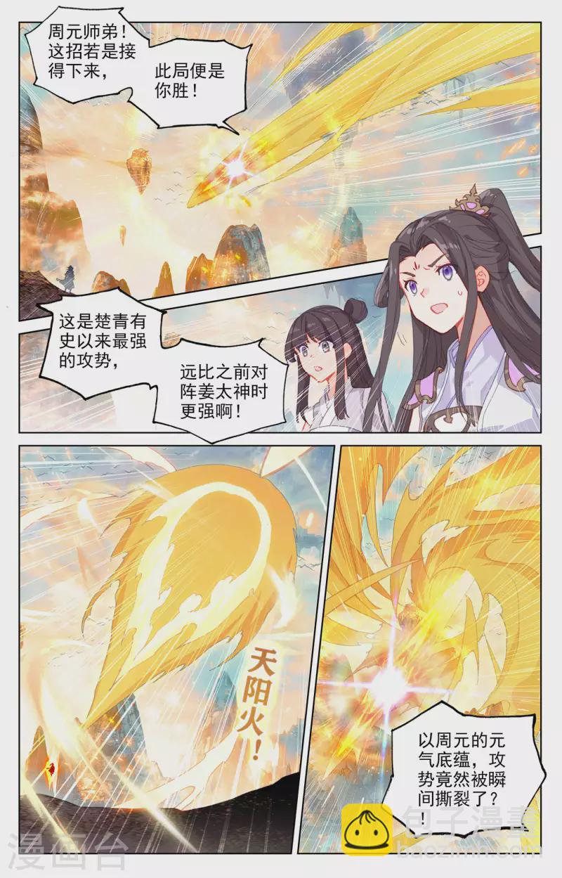 第323话上 贺圣子首3