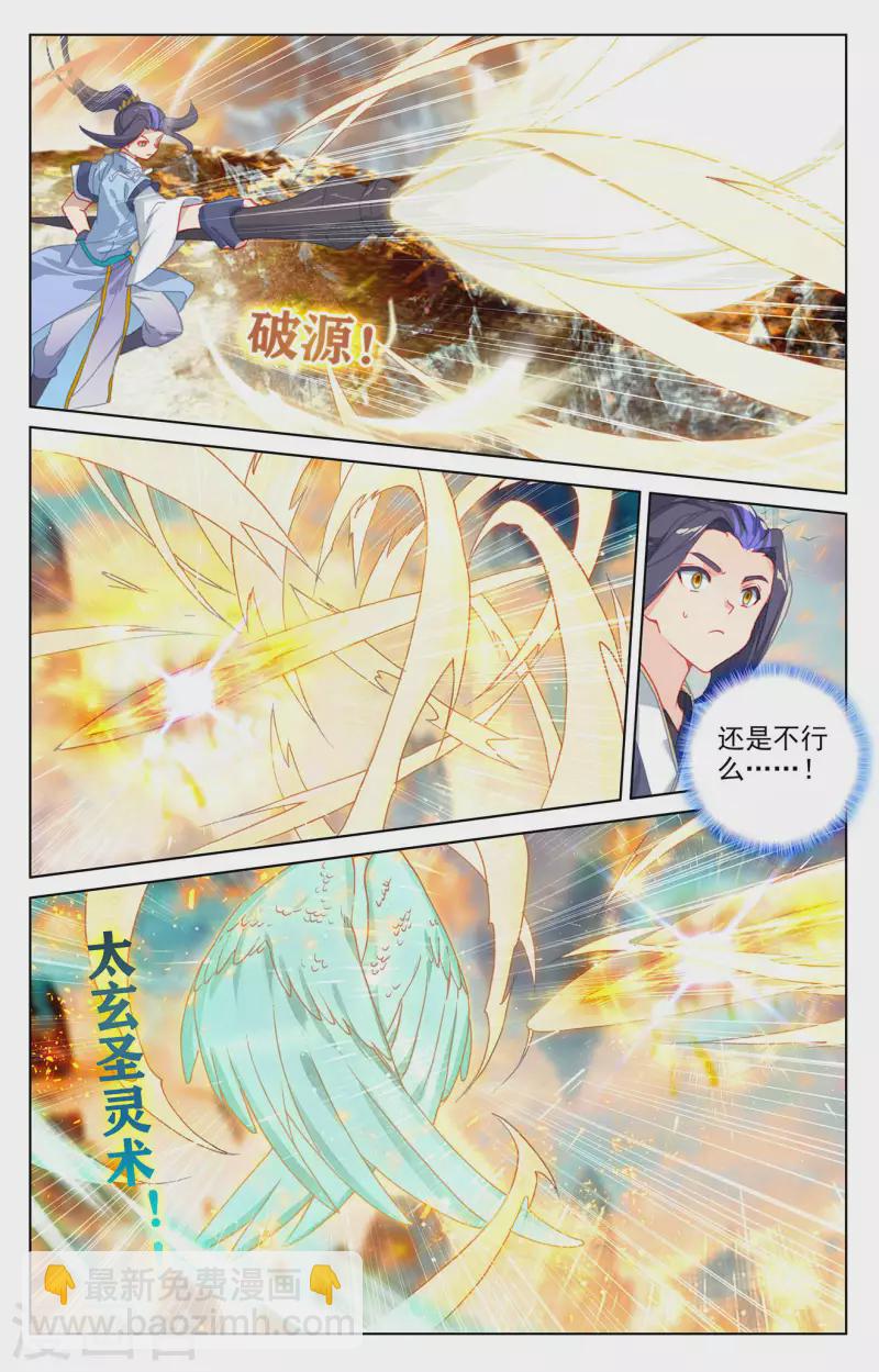 第323话上 贺圣子首4