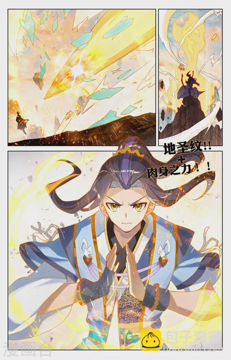 第323话上 贺圣子首5