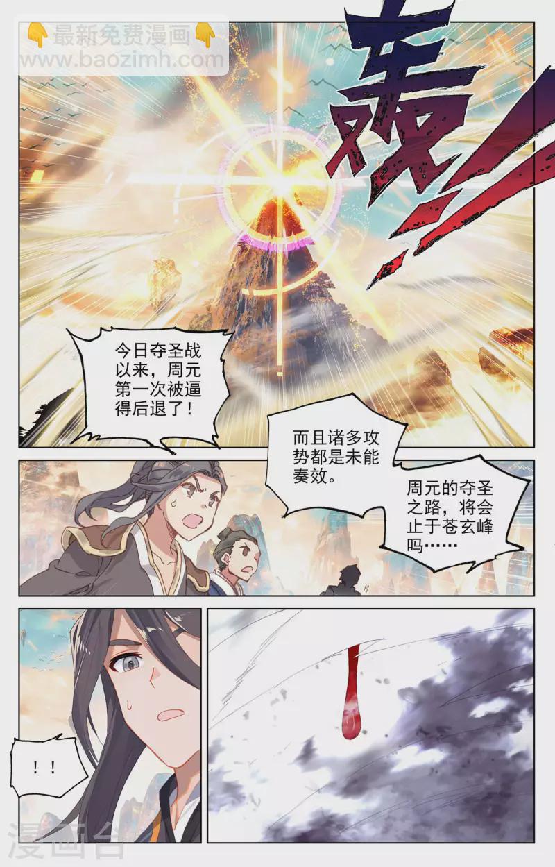 第323话上 贺圣子首6