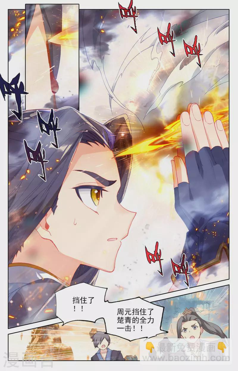 第323话上 贺圣子首7