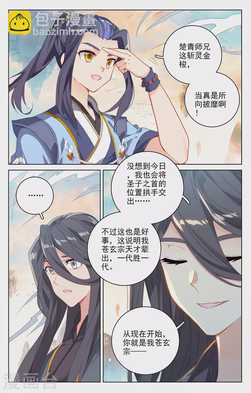 第323话上 贺圣子首8