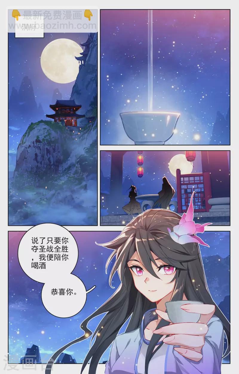 第323话下 贺圣子首7