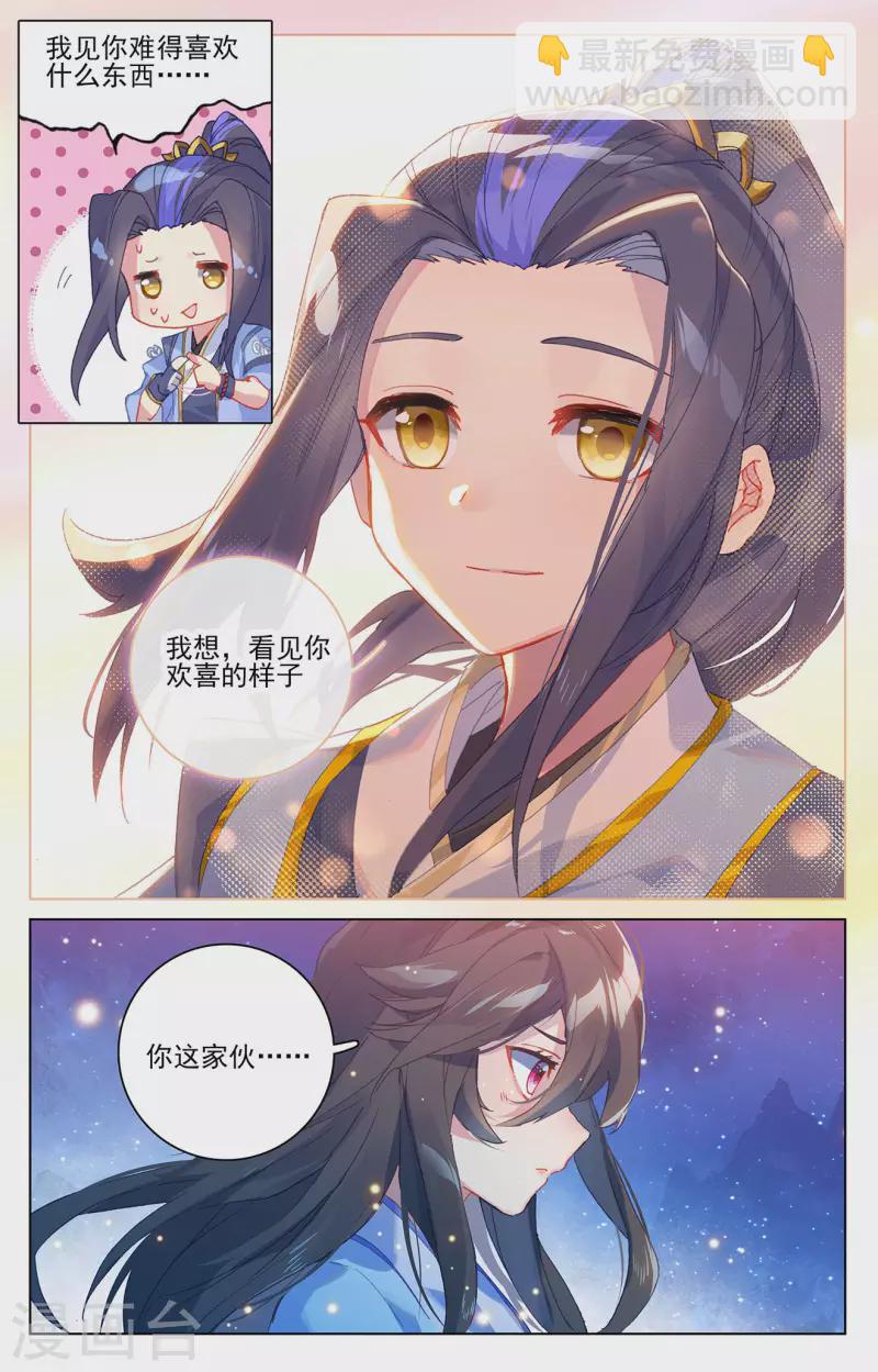 第324话上 夭夭礼物5