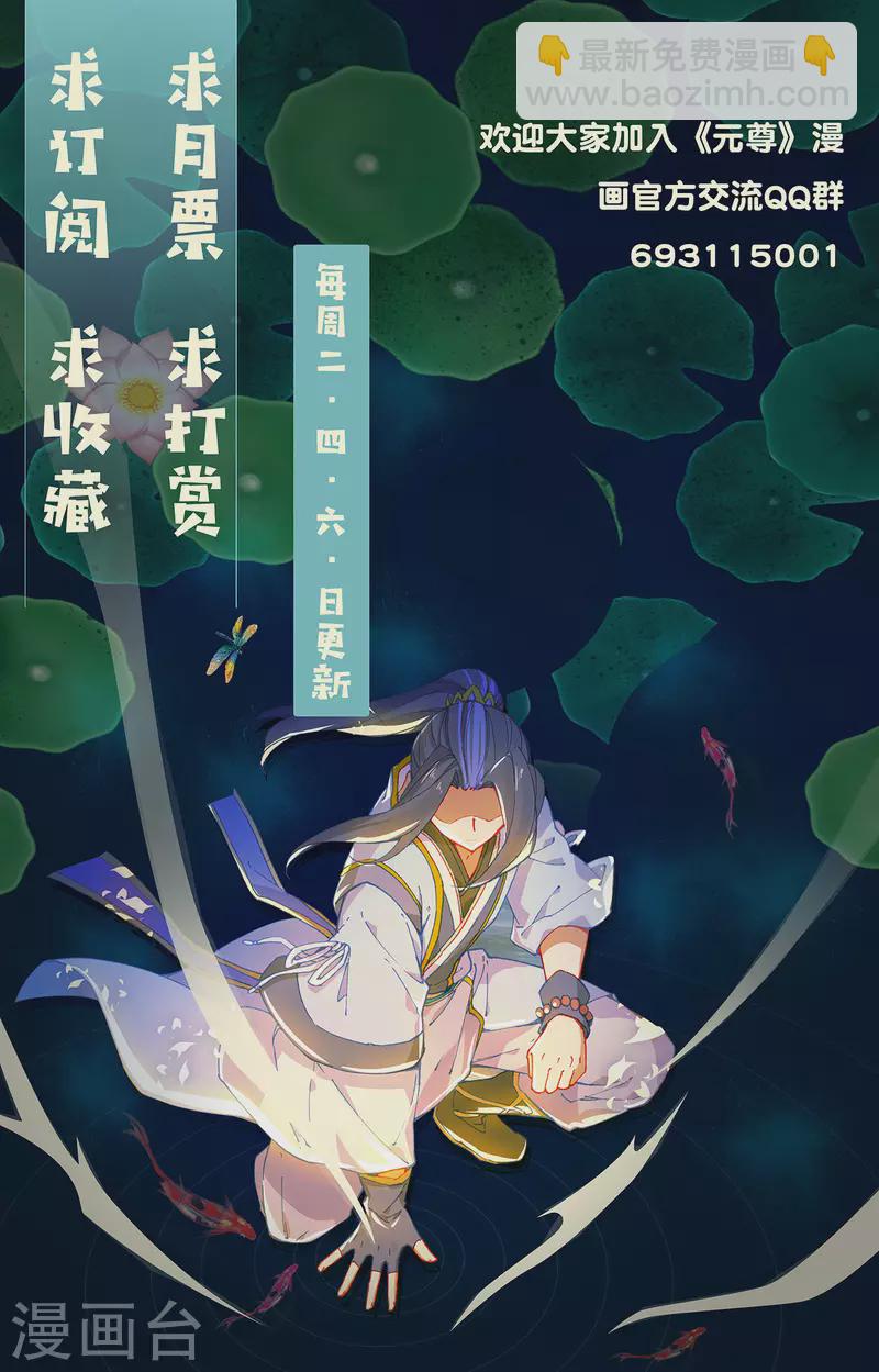 第324话上 夭夭礼物9