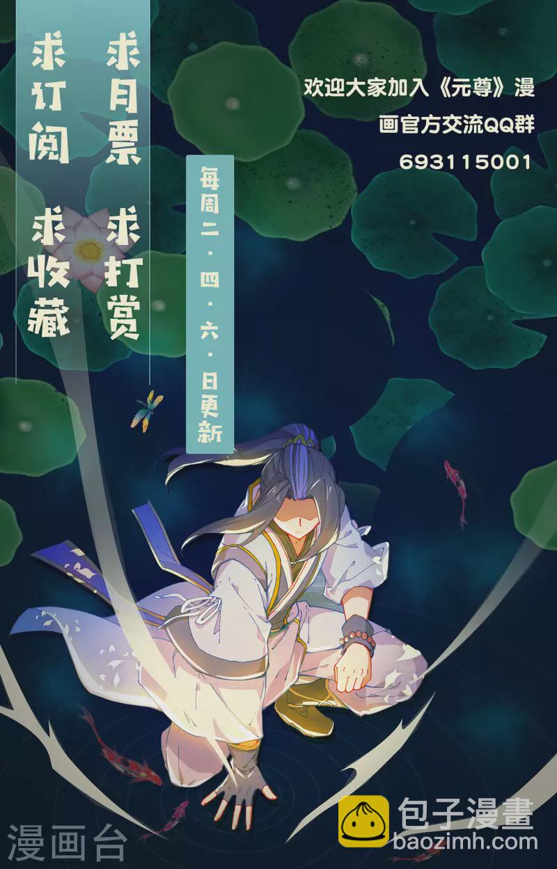 第324话下 夭夭礼物9