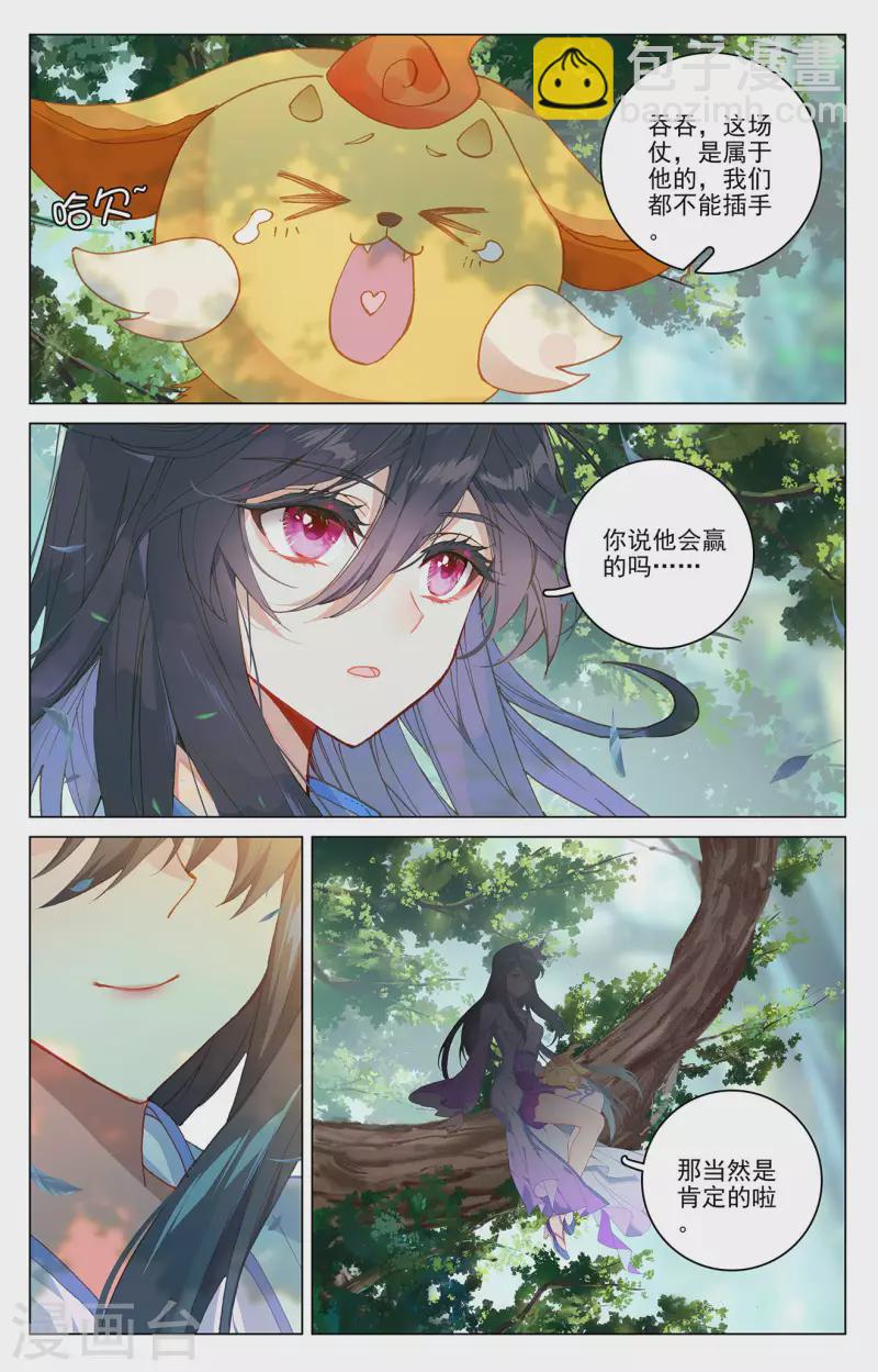 第325话上 玄圣体成6