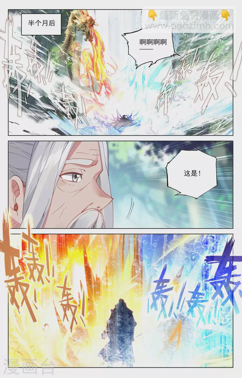 第325话上 玄圣体成7