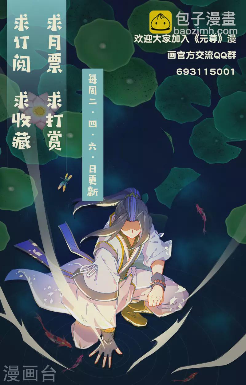第325话上 玄圣体成9