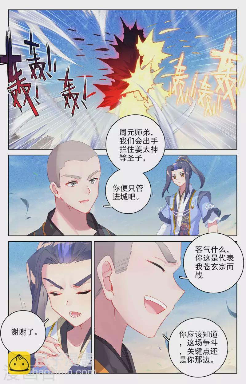 第326话下 再见武煌1