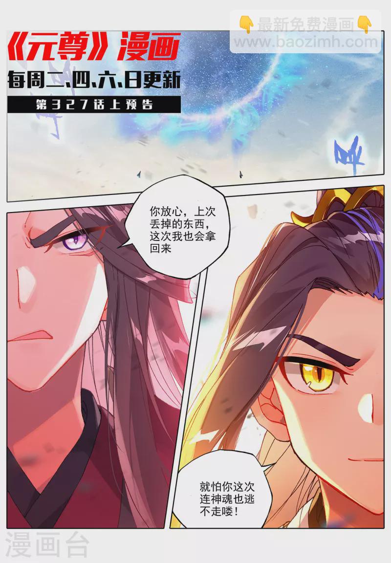 第326话下 再见武煌10