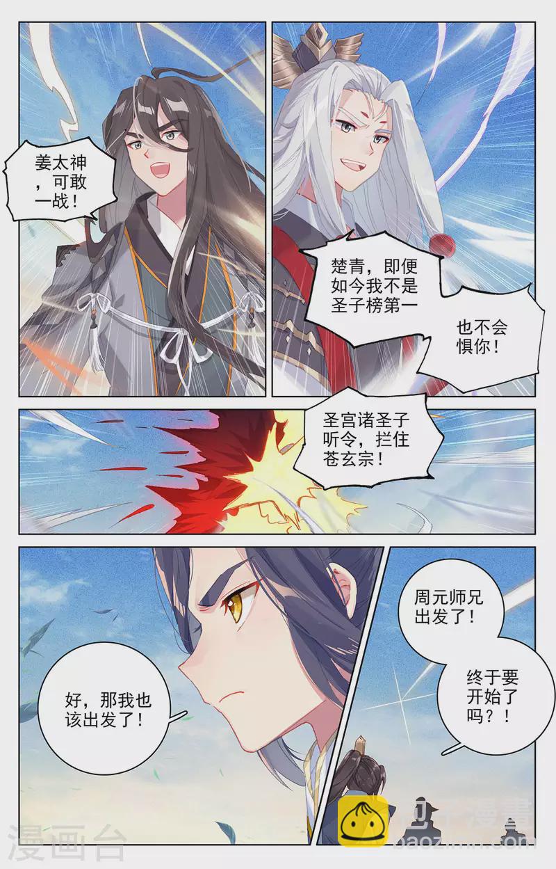 第326话下 再见武煌2