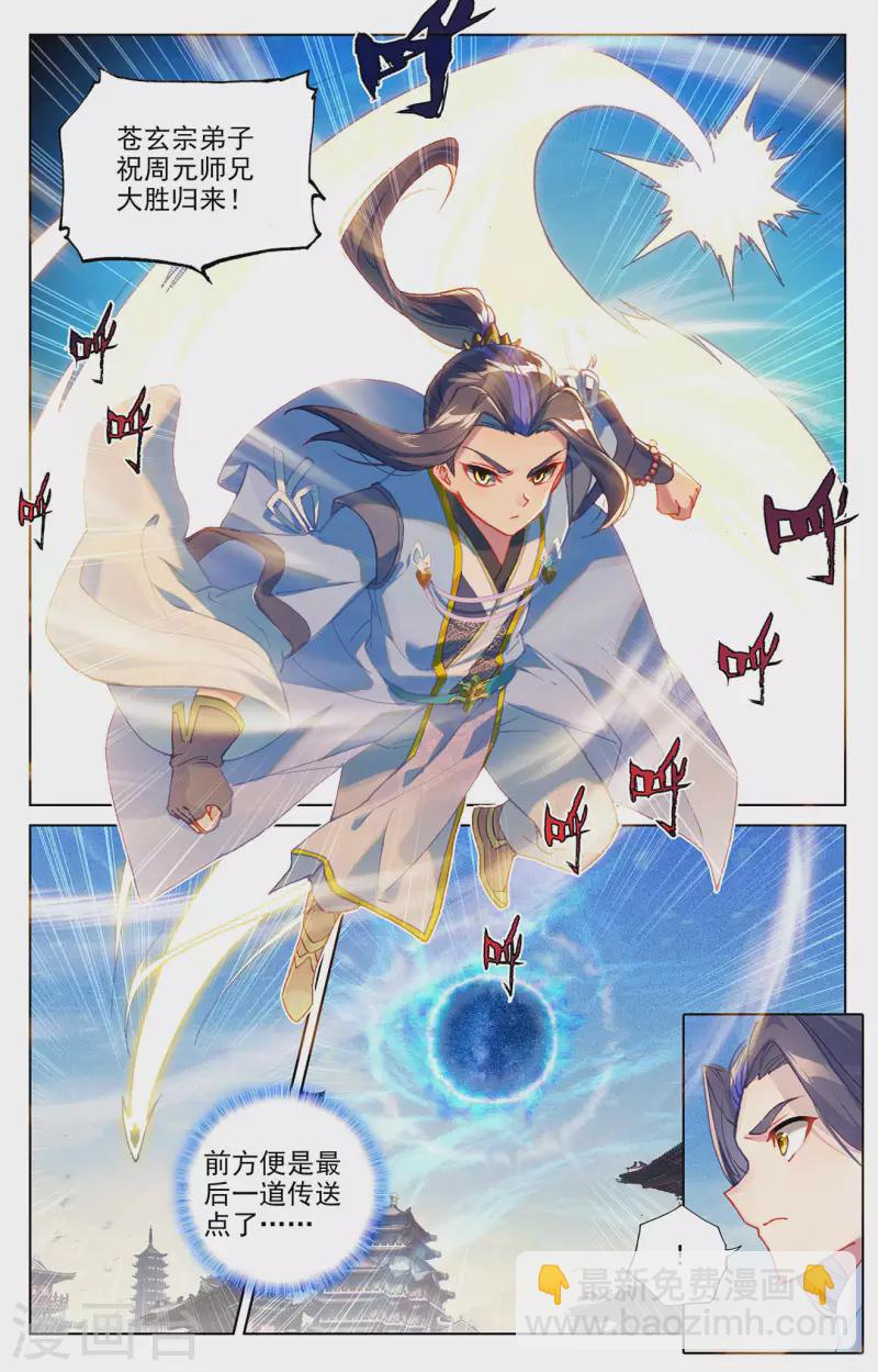 第326话下 再见武煌3