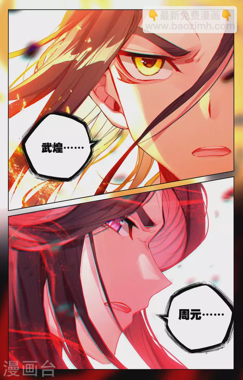 第326话下 再见武煌6