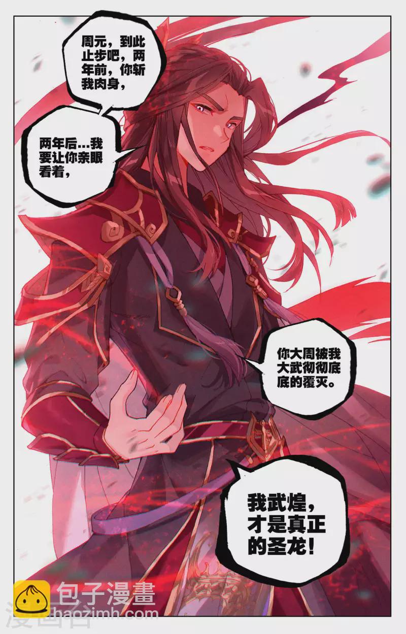 第326话下 再见武煌7