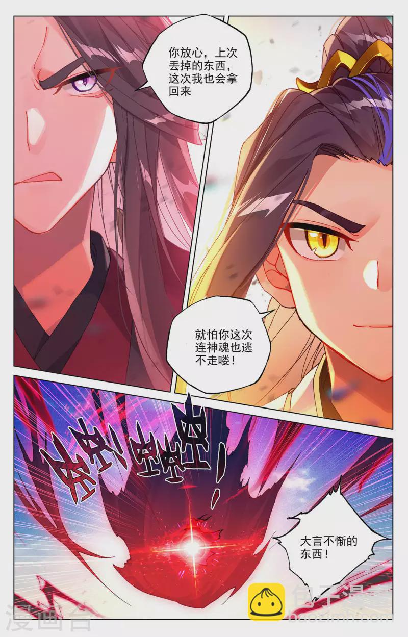 第327话上 宿敌之战3
