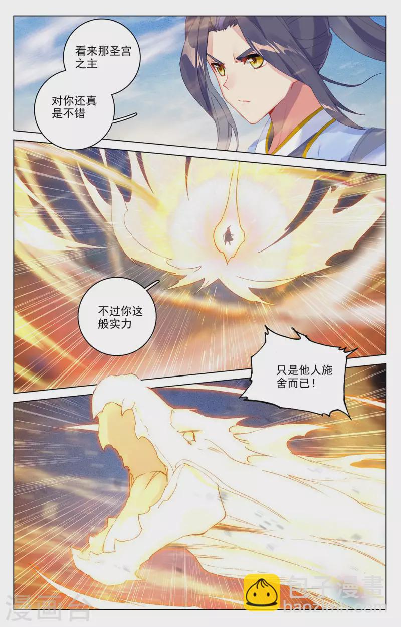 第327话上 宿敌之战5
