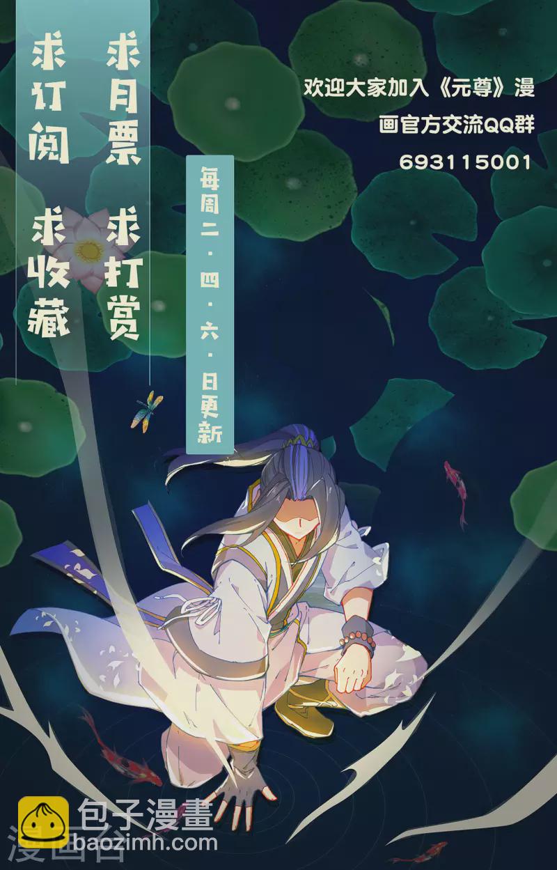 第327话上 宿敌之战9