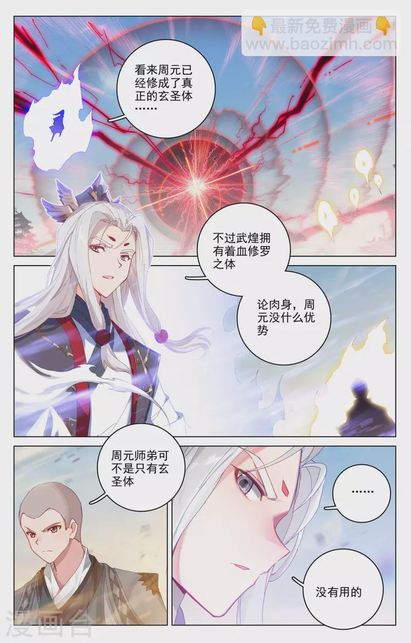 第328话上 用命来拦1
