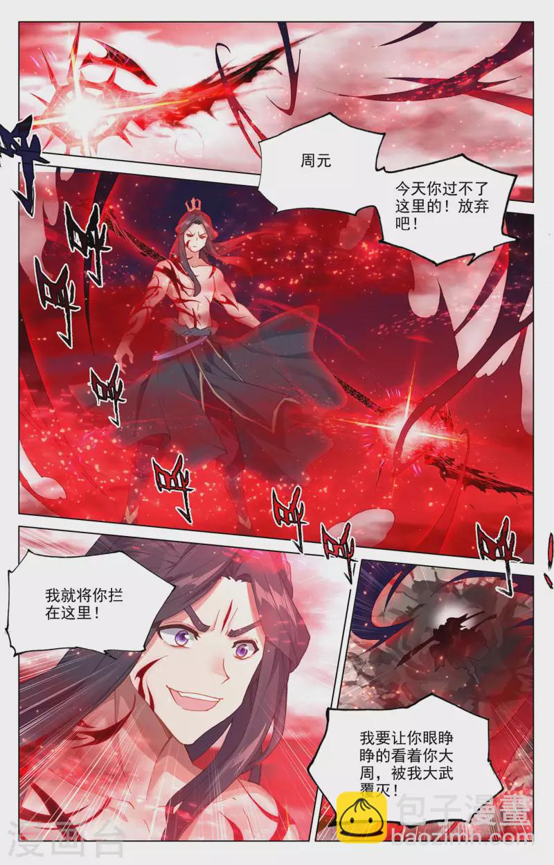 第328话上 用命来拦4